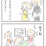 あしたのふたり～低体重児姉妹育児日記