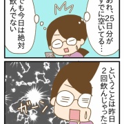 【乳がんホルモン療法】タモキシフェンで初めてやらかした話