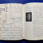 『50年前の星日記：1975年5月31日【追記】2025/05/31』の画像