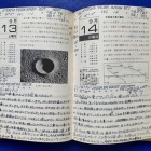 『星日記1975～47年前の敬老の日＆懐かし望遠鏡　2022/09/19』の画像