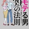 【悲報】元セクシー男優、空港で腹が立った出来事を告白「あの人は一生うだつの上がらない人生」→炎上するｗｗｗｗ