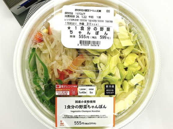 【1174レビュー目/８８点】ローソンの野菜たっぷりちゃんぽんはスープが美味しくてどんどん食べたくなる！価格は高めだけどヘルシー！