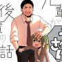 『先輩がうざい後輩の話』TVアニメ化決定！！制作はNEW GAME!やうまるちゃんで知られる動画工房！