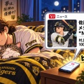 佐藤輝明、メジャーFAでNo.1評価！100億円超の可能性は？