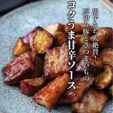 なにこれ旨すぎる！と男子大絶賛【厚切り豚とさつまいものコクうま甘辛ソース】#PR