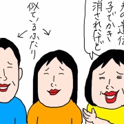 恐るべし！最強の遺伝子