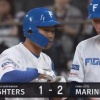 【vs.ロッテ】日ハム、水野のプロ初打点となるタイムリーで1点差に詰め寄る！