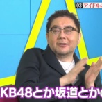 秋元康さん「最近は坂道も選抜やセンターは...」「だからビリヤニという曲を作った」