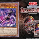 遊戯王最新情報　BEYOND THE BRAVE「死相の冥鑑ヒュブロ」が新規判明！