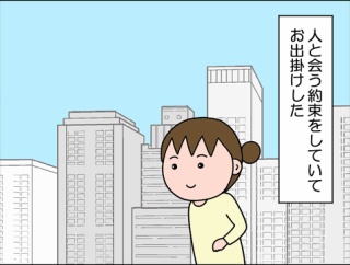 履き慣れてる靴なのに