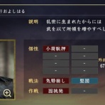 ニワカ歴史オタが語る雑記【マイナー戦国武将解説】