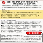 JPMA会員