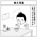 映え写真