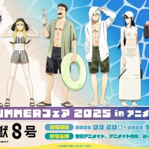 もちもちマスコット 怪獣8号 : アニメ＆漫画 グッズ情報