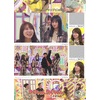矢久保美緒の経歴