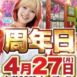 『4/27　Dステーション新小岩　周年』の画像