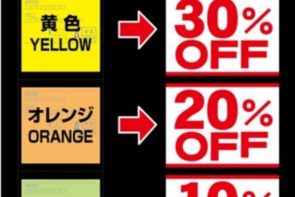 ディスクユニオン高田馬場店 - セール情報