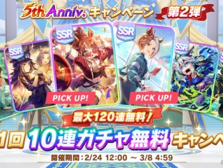 【ウマ娘】「エバヤン」完凸できそうにないんだが