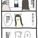 【転職編2】 最終局面