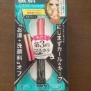 目力を手に入れたい母さん。