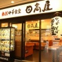 チェーン店の『日高屋』さん、中華そばを390円で出している中バイト代がこれなんだけど… 大丈夫なのこれ？