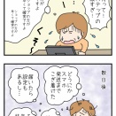 乗り換えの旅～その三(完結)