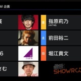 「猫舌SHOWROOM」で指原莉乃が金曜日を担当