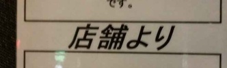 【悲報】ガンダムオタク、ゲーセンに大迷惑をかけてしまうｗｗｗｗ
