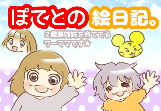 あんこちゃん 激単推しのアンパンマンに会ってきました ぽてとの絵日記