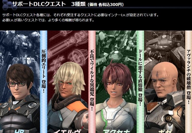 【ゼノブレイドクロス】DLCどんな感じ？