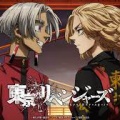 東京リベンジャーズ  アニメ -  B9アニメ- B9dm アニメ