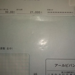 いちじくタルトの 株ブログ 長期投資×高配当株×株主優待で資産運用