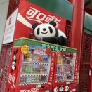 くら寿司、最低価格の値下げ