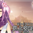 【にじ鯖夏祭り2026】詩乃のセンスを全く理解できなくて周りに助けを求めてるはかちぇ草