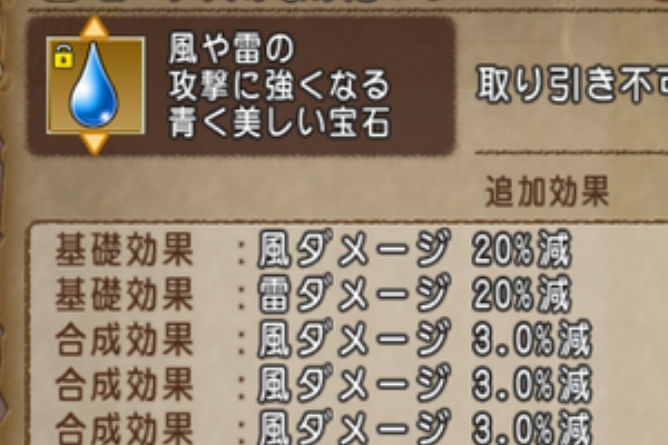 Dq10 ビーナスのなみだ理論値完成 それから