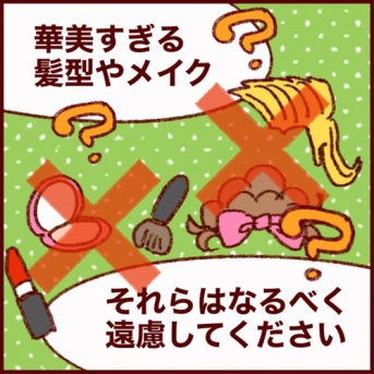 裏にひそむ苦労が見えた…！卒業式の注意事項な話