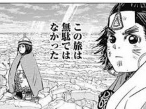 【ゴールデンカムイ】この漫画無駄な話全然ないよね…