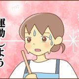 暑いからこそやりたい！【PR】