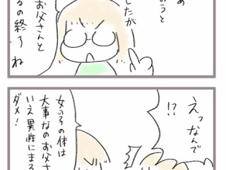 大人の階段を登る長女と不安を抱える母3