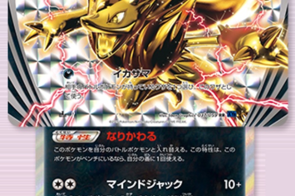 ポケモンろーど2nd 15年10月