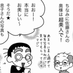 嫁激（とつげき）★北フランス家族