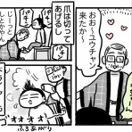 新・規格外でもいいじゃない!!～シングルマザーたまことゆかいな子ども達～