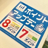 『【GWのお得なイベント】電池交換半額！店内対象ブランド最大20％OFF！』の画像