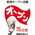 つけものいしの「今日のホームラン！」〜山口県のラーメンブログ〜