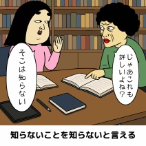 大人の余裕あるある|日常の本音