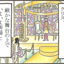 ノースウエストから愛をこめて 自閉症スペクトラムっ子と送るシアトルライフ