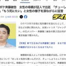 元ジャンポケ斉藤被告の裁判、被害女性の母親が証人で出廷「チューしようとしてきた」「もう死にたい」と女性の様子を涙ながらに証言