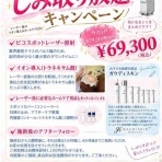 あけみ皮フ科クリニックのblog