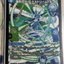 【日記】カードゲームな話題「エクストリーム・キリコを使おうとした結果」【デュエマ】