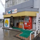 １０月４日　手打ちうどん空-そら-